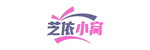 芝依小窝